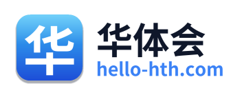 华体会